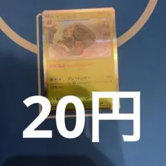 イワパレス M2a ポケモンカード