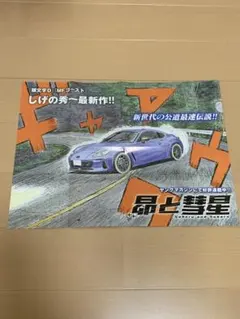 Item thumbnail for item 6784522c-5a34-444e-b60f-c4f2d969b483