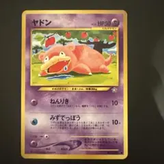 【美品】ヤドン_「プレイマット」 おまけカード PROMO 1996~1999 ヤドン_「プレイマット」 おまけカード PROMO 第1世代 1996~1999