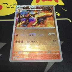 ポケモンカード リザード マスターボールミラー psa10 マスボミラー