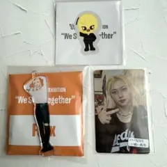 スキズ 展覧会限定 トレカ アクスタ Felix ピリ ポガリ セット