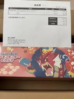 ポケモンカードゲーム スペシャルBOX ポケモンセンターヒロシマ シュリンク付き