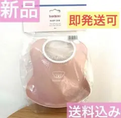 【新品未使用】食洗機可　ベビービョルン　スタイ　シリコン　ピンク