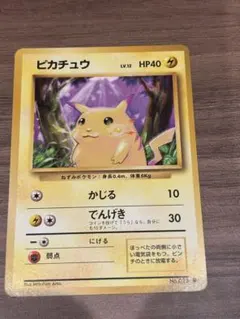 【美品】旧裏　ピカチュウ ● 第1弾拡張パック　ポケモンカード