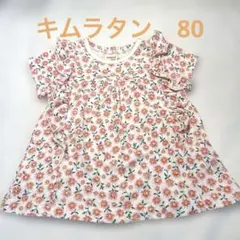 キムラタンBiquette Club 花柄 Tシャツ 80サイズ