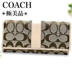 極美品✨コーチ 長財布 ウォレット カード レザー×キャンバス シグネチャー 茶