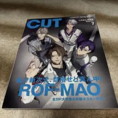 CUT 2025年7月号 ROF-MAO特集
