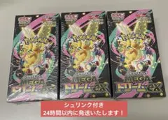 ポケモンカード MEGA ハイクラスパック ドリーム ex3BOX シュリンク付