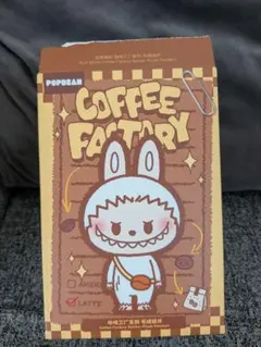 POP MART POP BEAN Coffee Factory ぬいぐるみ