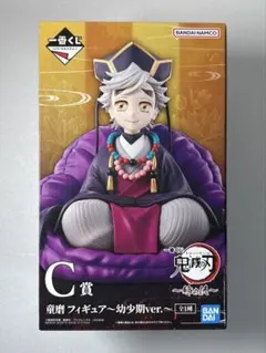 一番くじ 鬼滅の刃～姉の仇～ C賞 童磨 フィギュア～幼少期ver.～ ②