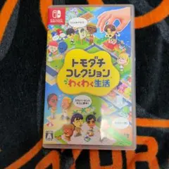 トモダチコレクション わくわく生活 Nintendo Switch