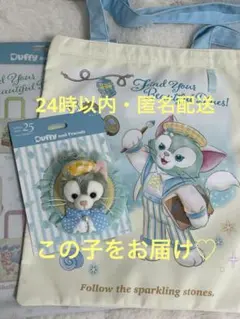 ジェラトーニ トートバッグ ぬいぐるみクリップ ２点セット