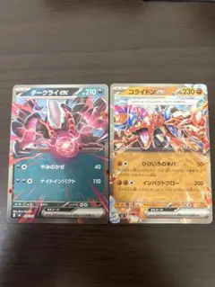 ポケモンカード　コライドンex ダークライex ミラー　スタートデッキ100のサムネイル