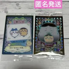 ちいかわ ウエハース シークレット　くりまんじゅう　2枚セット　福の神