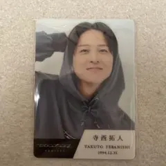 2026年最新】寺西拓人はの人気アイテム - メルカリ