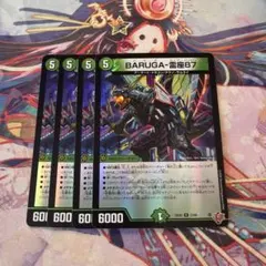 BARUGA-雷座87 ホイル