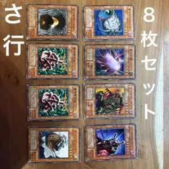 遊戯王カード　８枚セット