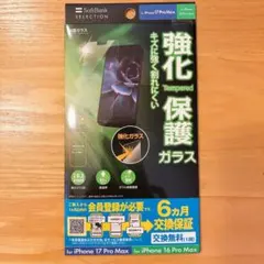 SoftBank 強化ガラス保護フィルムiPhone17ProMax 新品