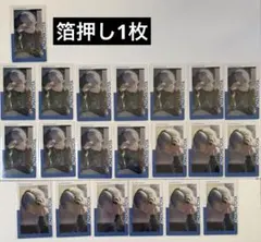 プロセカ　青柳冬弥　エピカ　21B 箔押し　ノーマル　まとめ売り　バラ売り不可