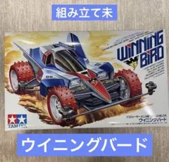 2026年最新】ウイニングバードの人気アイテム - メルカリ