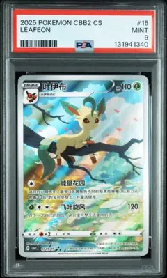 ポケモンカード　中国語版　宝石包 第三弾　新品未開封　シュリンク無し　シールあり ポケモンカード 中国語版 宝石包 第三弾 新品未開封 シュリンク