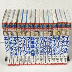 2025年最新】世界の伝記の人気アイテム - メルカリ