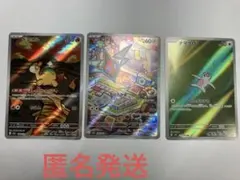 ポケモンカード ARまとめ売り