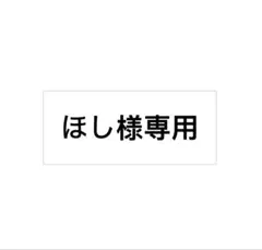 リンライ2点