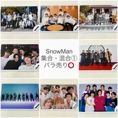 貴重】SnowMan初ドームツアーI DO MEグッズセット（未開封） - メルカリ