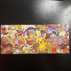 2026年最新】ポケモンセンタートウホク カードの人気アイテム - メルカリ