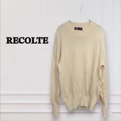 【RECOLTE】ウール100% ニット セーター アイボリー ジャガード