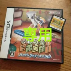 任天堂DSi おかえり！ちびロボ！