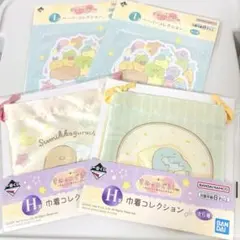 【新品未使用】4点セット 一番くじ すみっコぐらし ～すみっコと夜のひとやすみ～