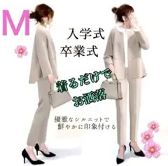 ペプラムスーツ　卒園 卒業式 入学式　上品 体型カバー ゆったり ベージュ　Ｍ