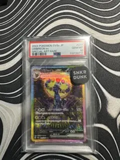 PSA10 ブラッキーex SAR スカーレット&バイオレット - メルカリ
