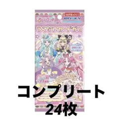 フレッシュプリキュア うらないカードガム 24枚 フルコンプ - メルカリ