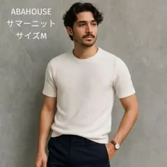 ABAHOUSE メンズ サマーニット 白 ヘリンボーン Mサイズ