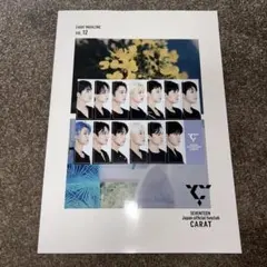 SEVENTEEN 会報 CARATMAGAZINE vol.12