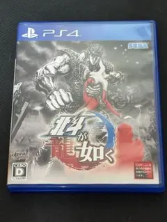 【PS4ソフト】北斗が如く