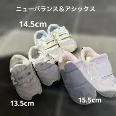 あっぷる様専用New Balance &asics スニーカー 3足セット