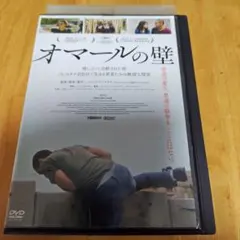 オマールの壁 [DVD] dwos6rj Amazon.co.jp: オマールの壁 [DVD] : アダム・バクリ, ワリード