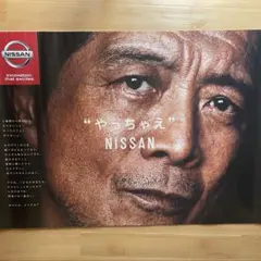 沢田研二「音声多重パナカラー」松下電器テレビ総合カタログ（非売品 