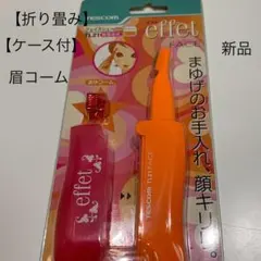 新品未使用★テスコム★フェイスシェーバーのサムネイル