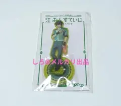 ミュージカル刀剣乱舞 刀ミュ 篭手切江(田村升吾)　アクリルスタンド アクスタ