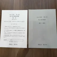 2026年最新】鉄緑会高2数学の人気アイテム - メルカリ