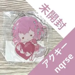 2025年最新】nqrse アクキーの人気アイテム - メルカリ
