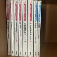 2026年最新】看護学生 教科書の人気アイテム - メルカリ