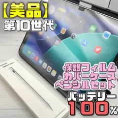 AC＋保証有【美品】BT100％ 第11世代 フィルム＋ケース＋ペンシル 171