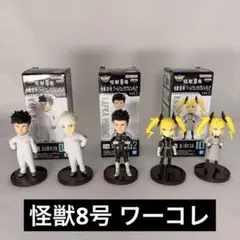 未開封 怪獣8号 ワールドコレクタブルフィギュア vol.1 全5種セット