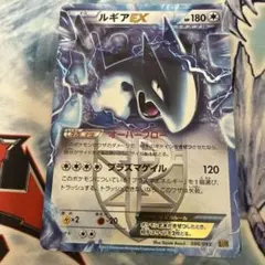 루기아 EX EBB EX 배틀 부스트 086/093
